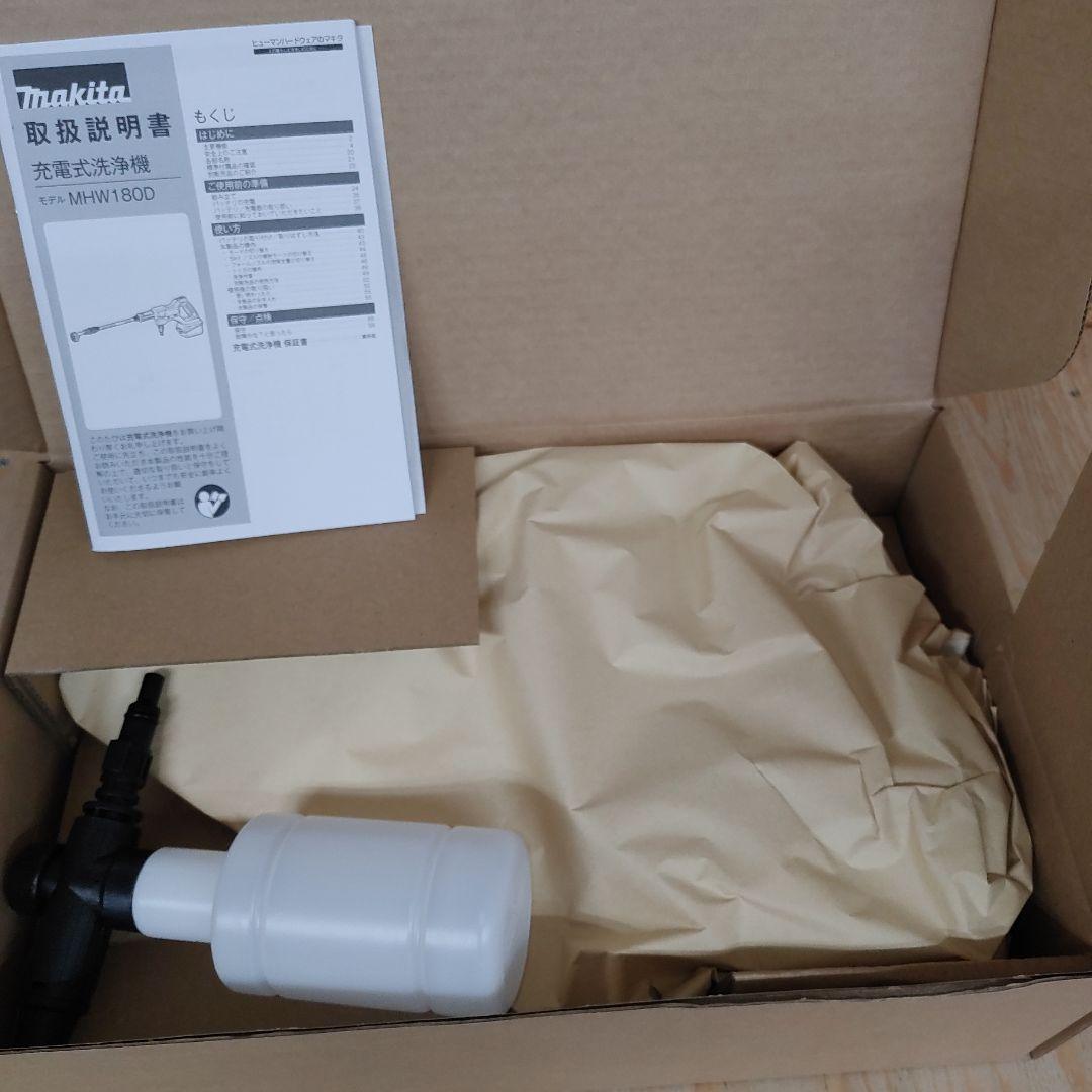 マキタ　充電式洗浄機