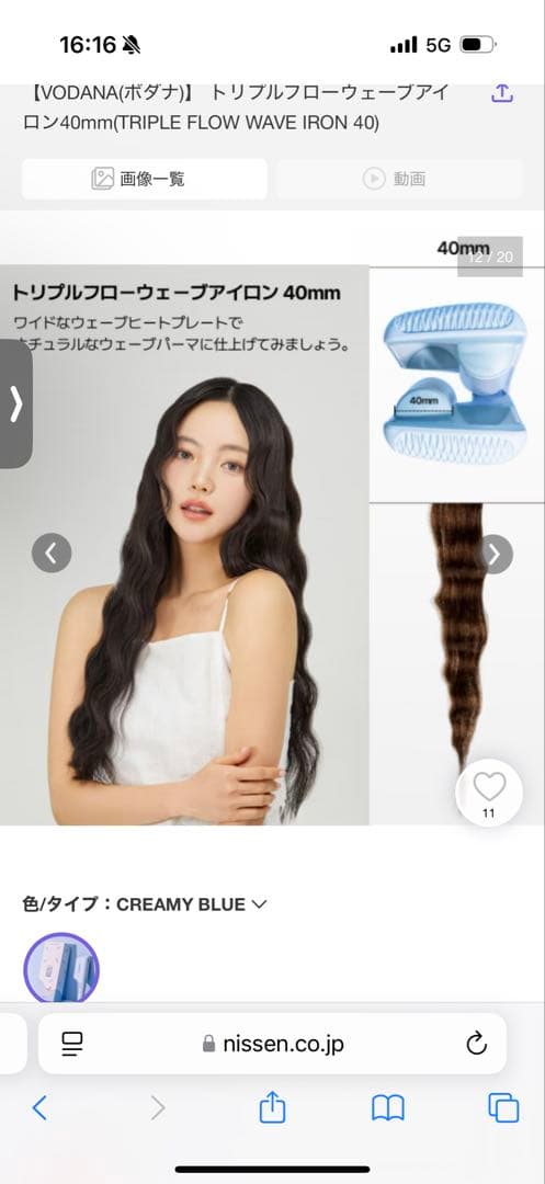 ヘアアイロン VODANA TRIPLE FLOW WAVE IRON 400mm