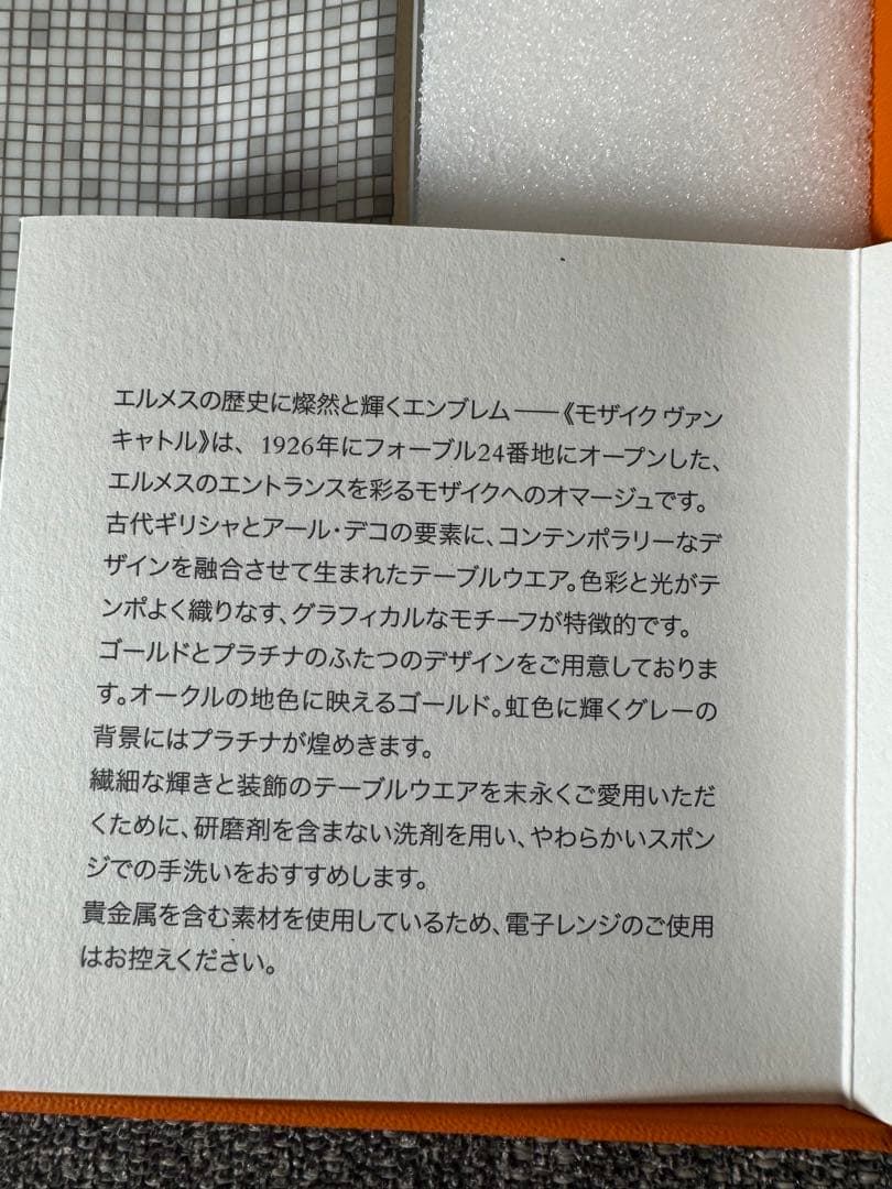 【箱あり・美品】エルメス プチカレ No5 モザイク24 飾り皿 Hermes