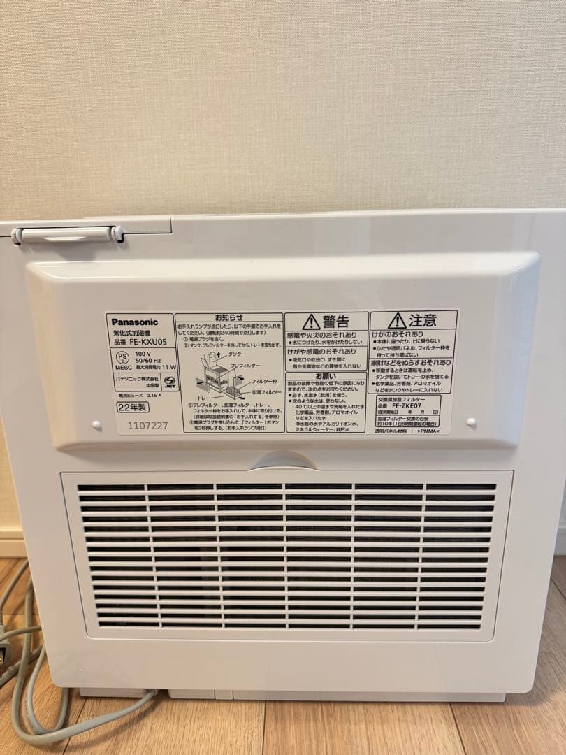 【美品】 Panasonic 気化式加湿機 FE-KXU05-W 2022年製