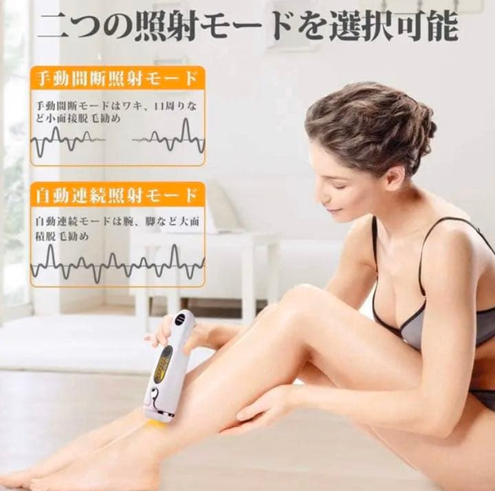 家庭用永久脱毛 メンズ/レディース兼用脱毛器