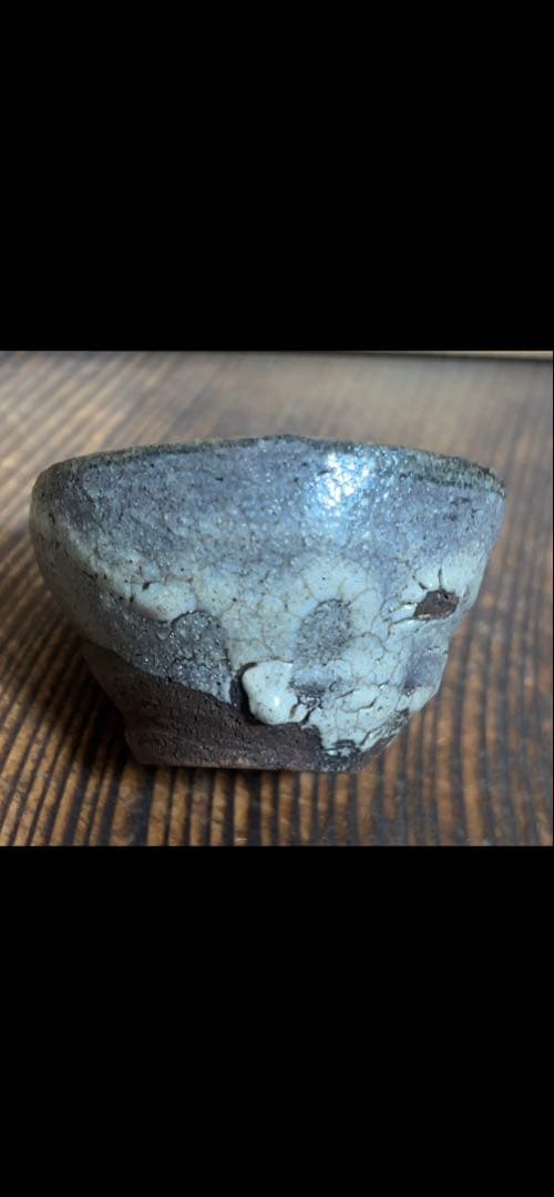 江戸時代後期　古唐津石はぜ盃　伝世品