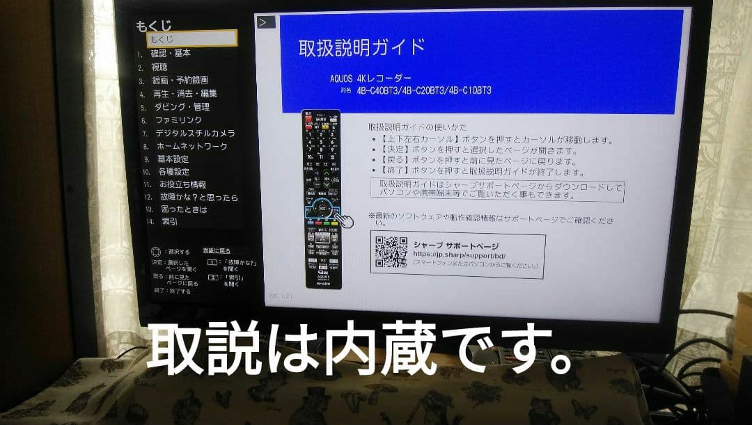 シャープ4Kレコーダー4B-C20BT3/新4K番組が見れ・録れる/三番組同録可