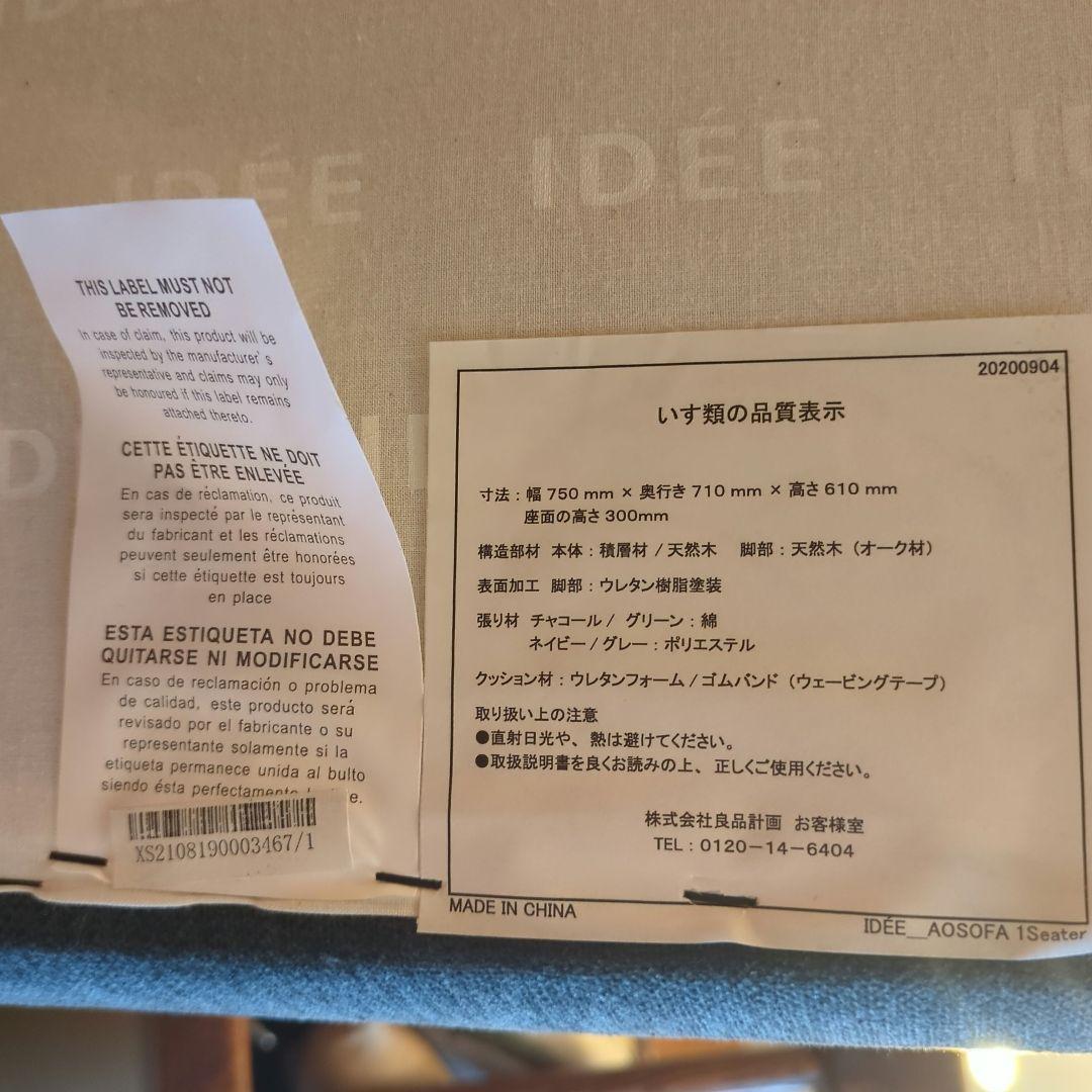 IDEE イデー AO SOFA アーオ ソファ 一人掛け 北欧 1P　天然木