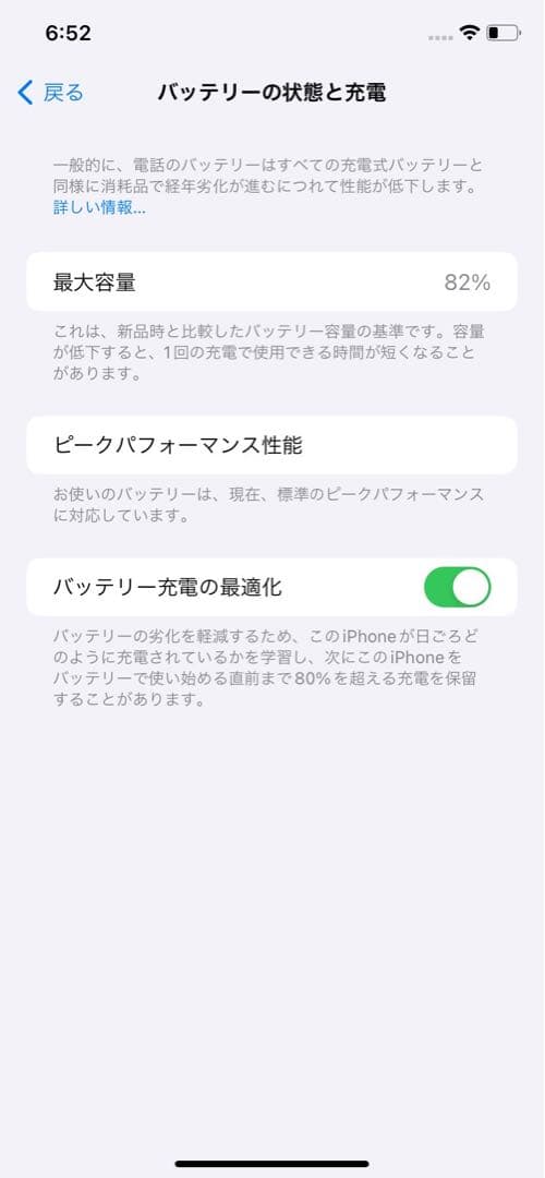 スマートフォン本体 iPhone XR