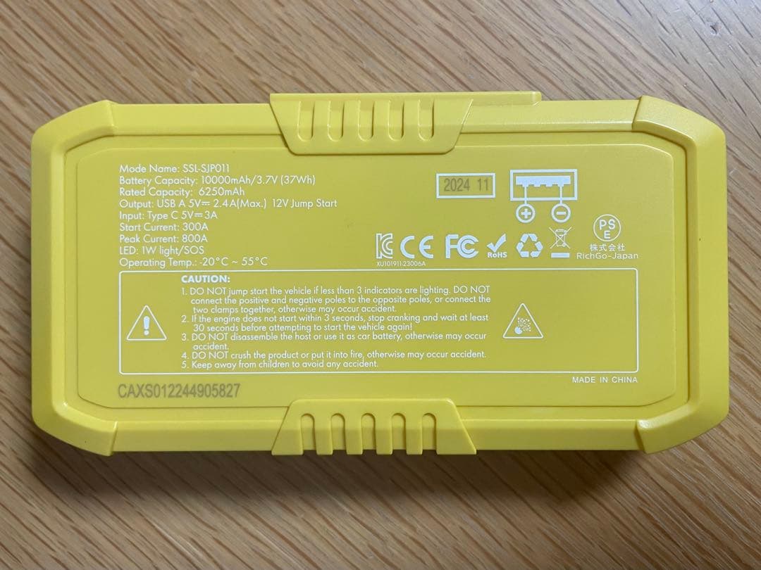 Shell（シェル）ジャンプスターター（SSL-SJP011）