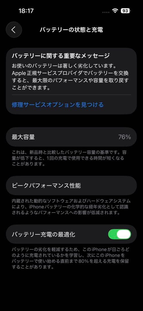 Apple iPhone 14 Pro スペーブラック　128GB 本体