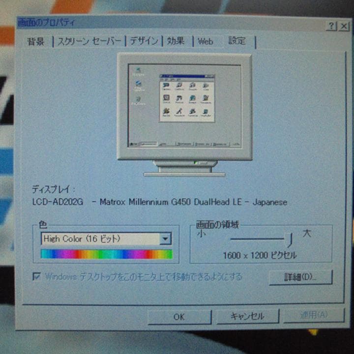 Windows95 + Windows98 カスタムPC