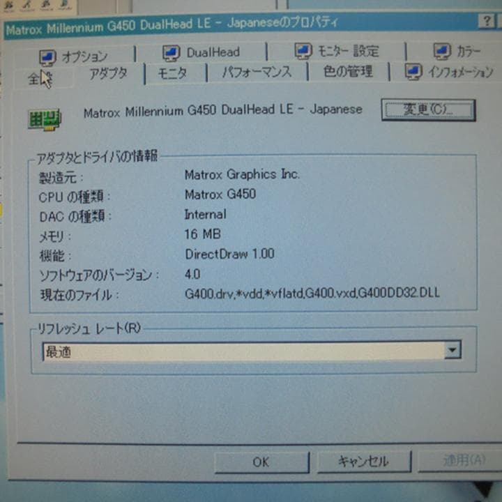 Windows95 + Windows98 カスタムPC