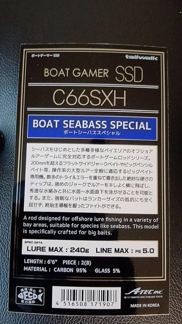激安価格！tailwalk BOAT GAMER SSD C66SXH