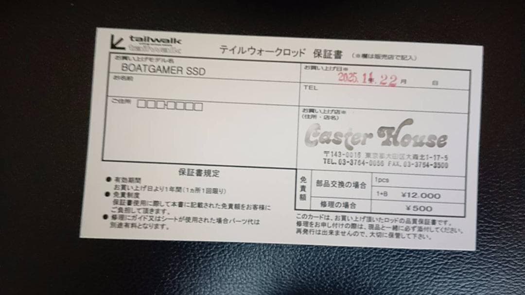 激安価格！tailwalk BOAT GAMER SSD C66SXH