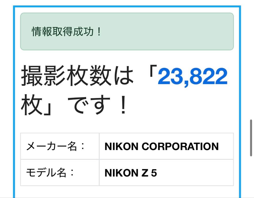 NikonZ5 ボディ