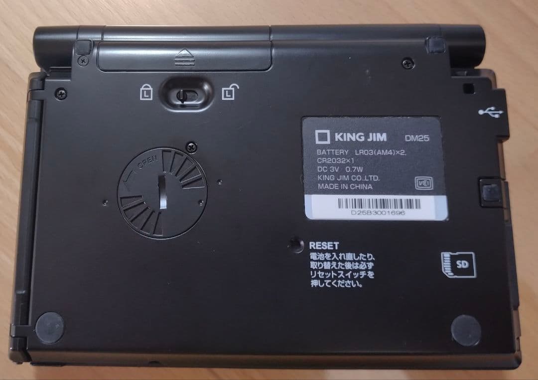 【美品】KING JIM pomera キングジム ポメラ DM25 ケース付き