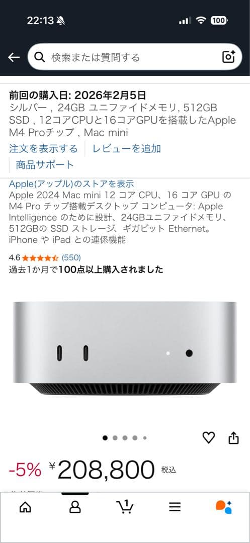 【使用期間1日】Mac mini m4 pro 24gb 512gb ssd