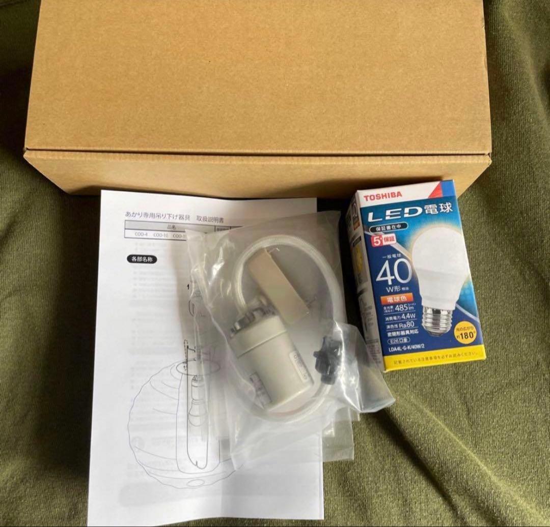 正規品　アカリ　AKARI 55A 専用コード付　イサムノグチ　COD-4