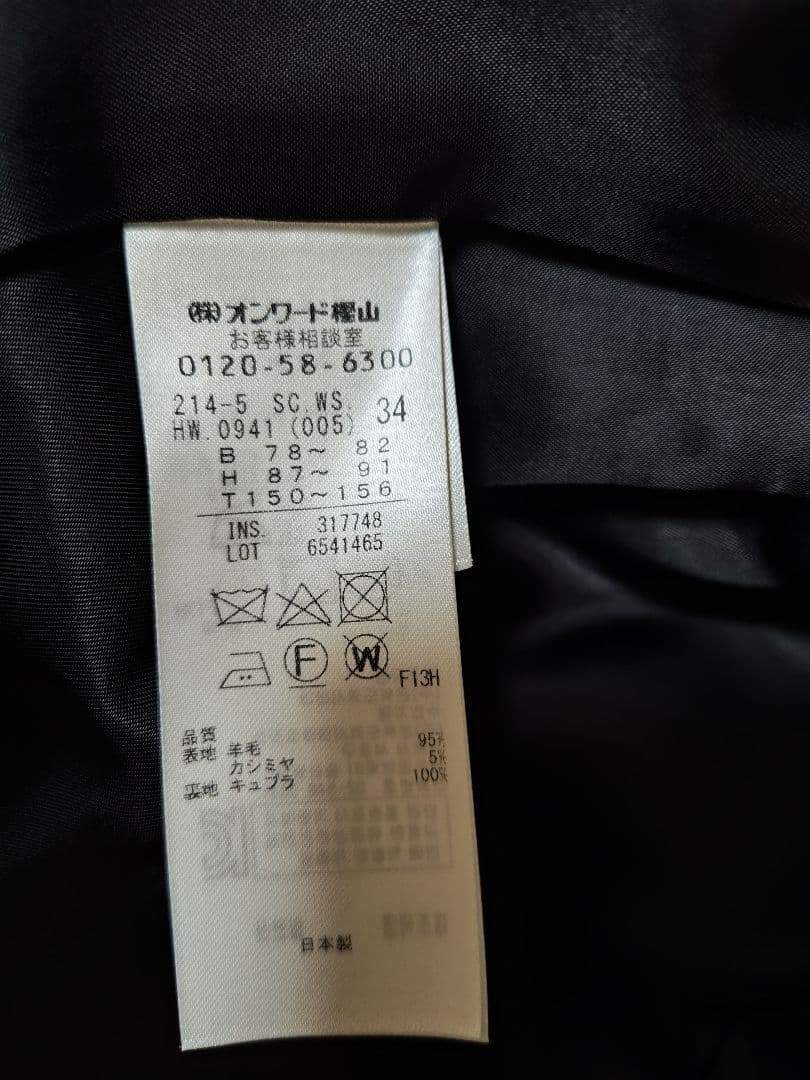 23区 R （アール）Pコート