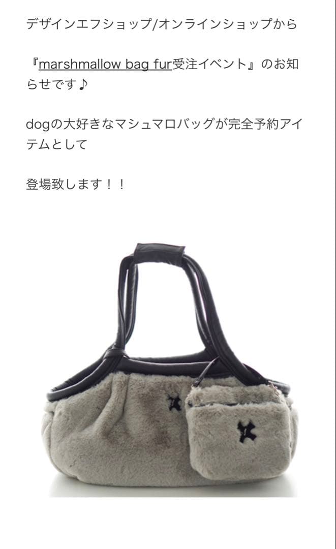 designf デザインfのマシュマロバッグ　ファー　サイズ