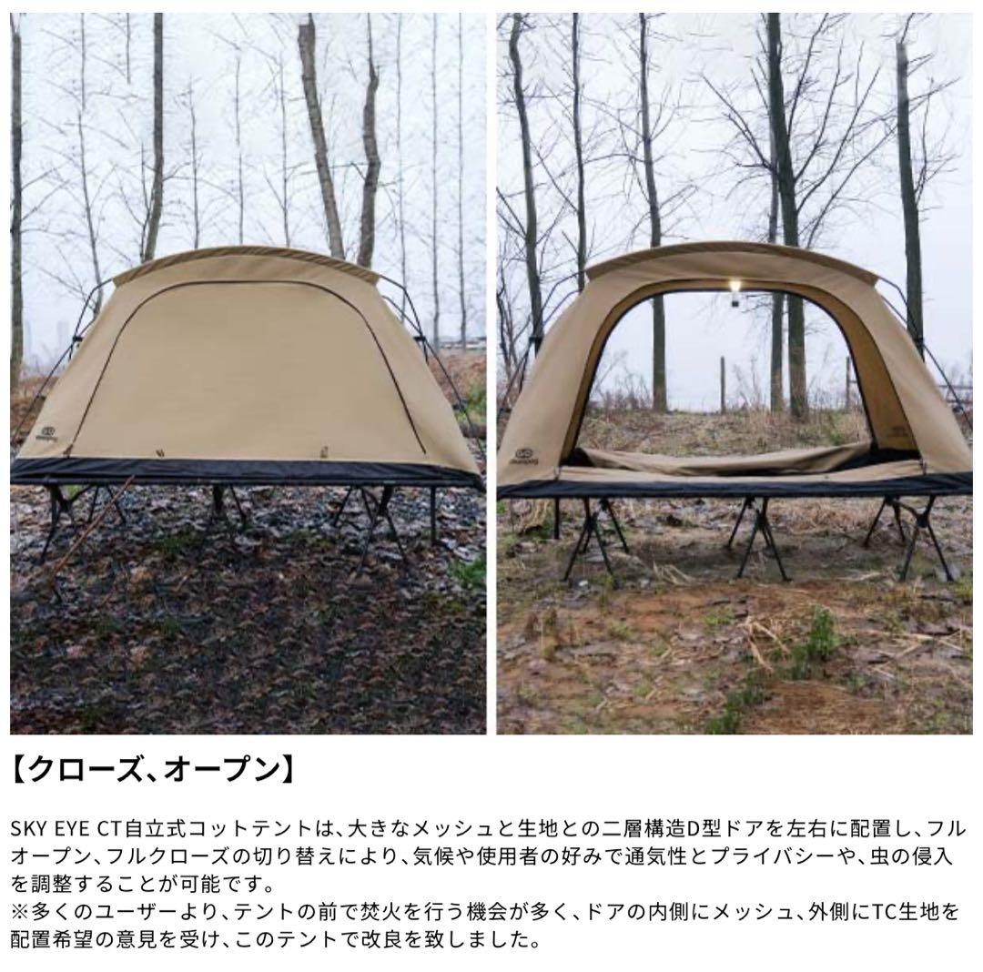 星空を眺める　コットテント　コットン素材　ソロテント　ツーリングテント　登山
