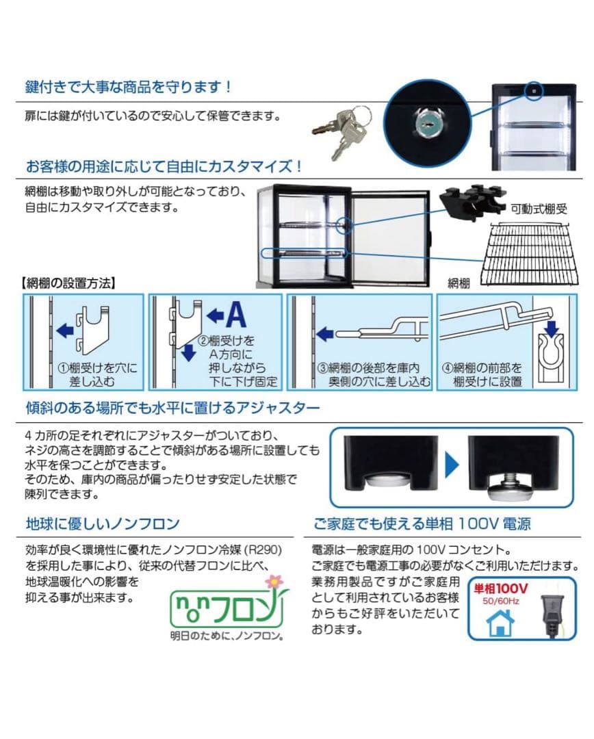 レマコム4面ガラス冷蔵ショーケース 63L 卓上型