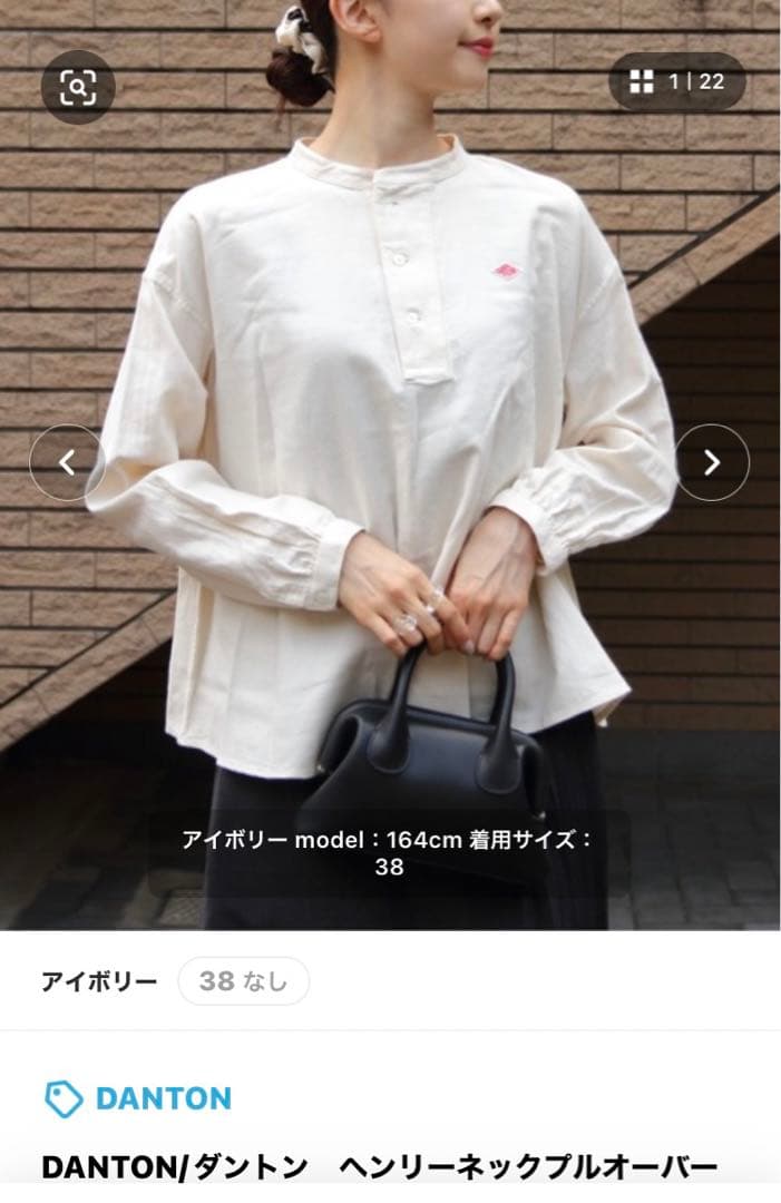 ダントン ヘンリーネックプルオーバーシャツ38アイボリー