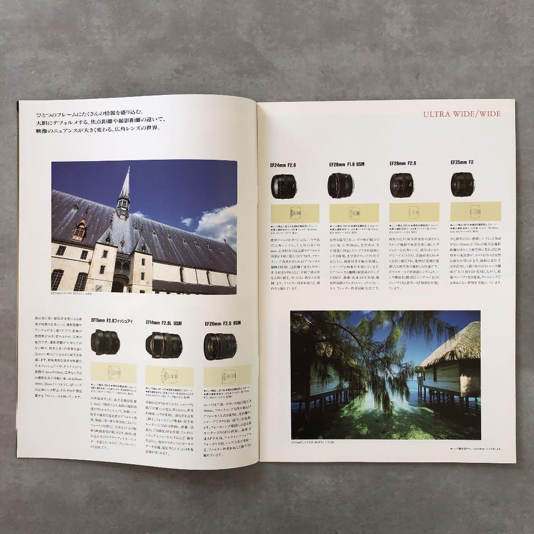 キヤノン　EFレンズ　総合カタログ　1996年9月　B