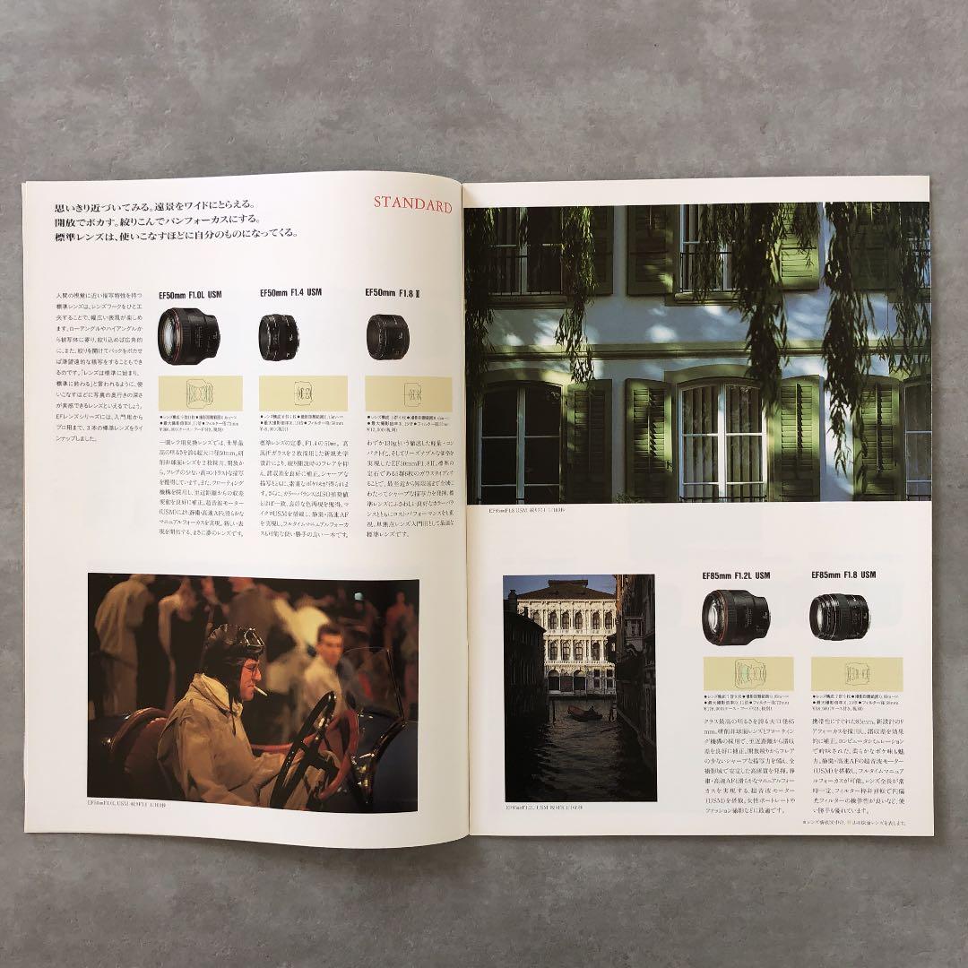 キヤノン　EFレンズ　総合カタログ　1996年9月　B