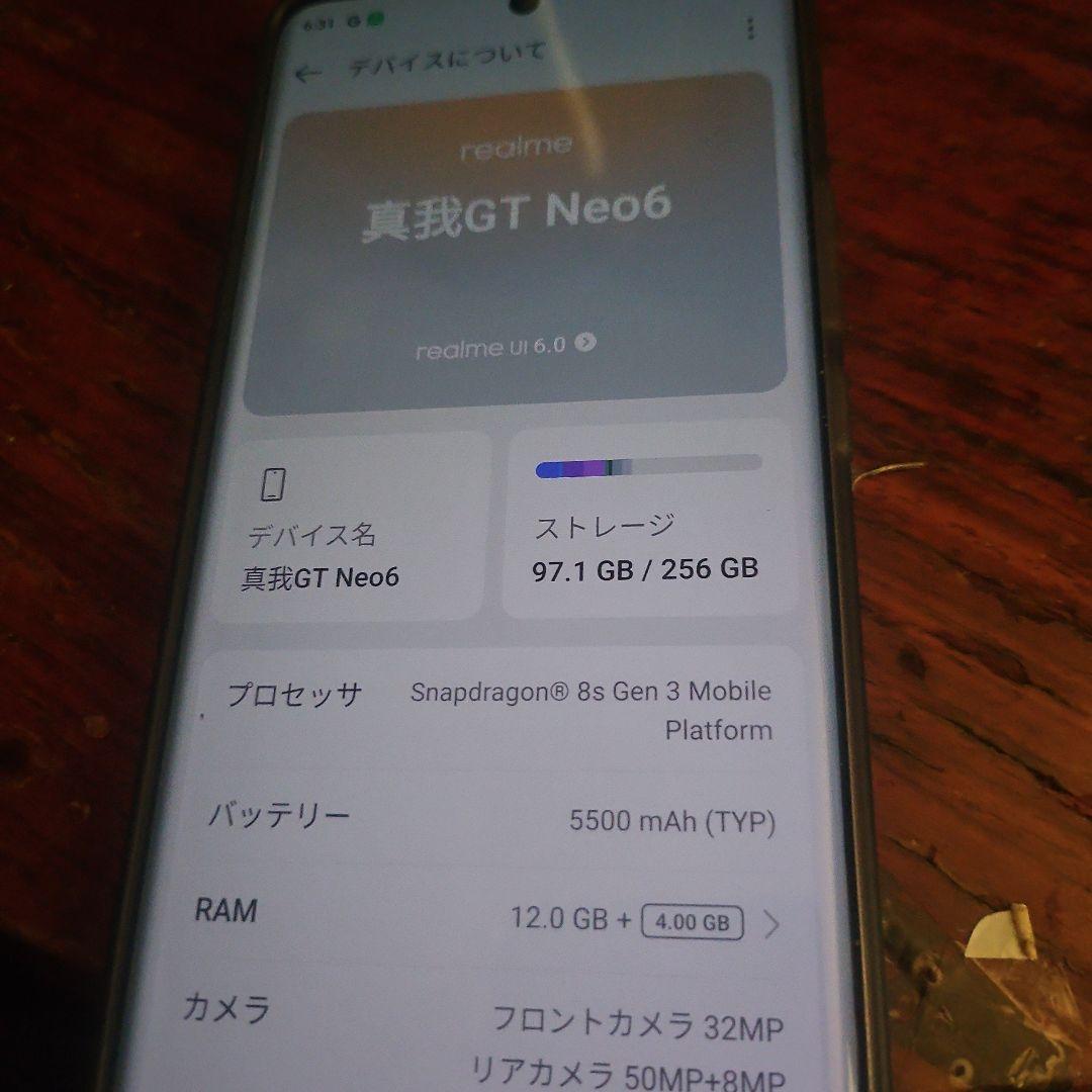 realme gt6 neo 即発送