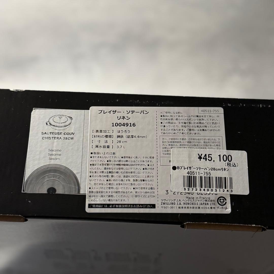 STAUB ブレイザー・ソテーパン Chistera 28 cm, 鋳鉄、リネン