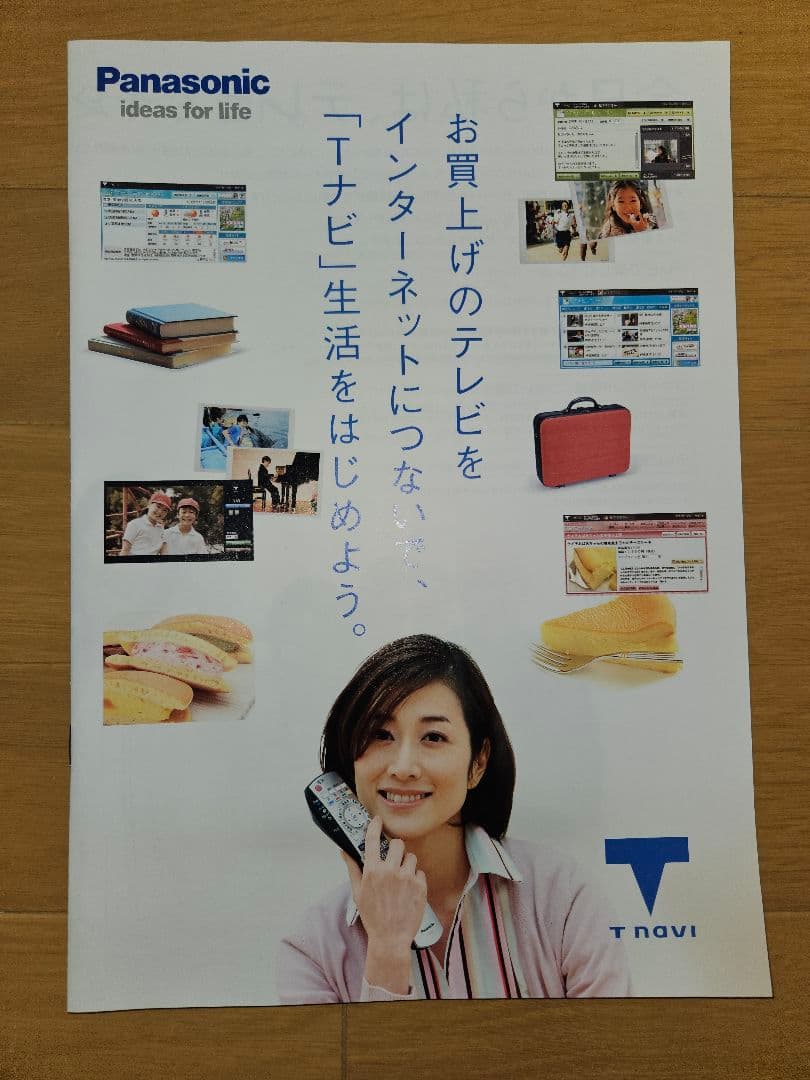 Panasonic地上デジタルチユ-ナ　TU-MHD600