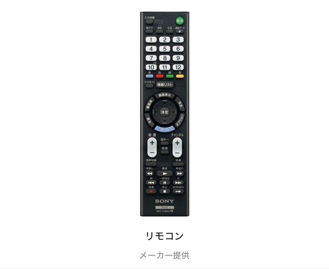 SONY BRAVIA 32型液晶テレビ　K-32W840