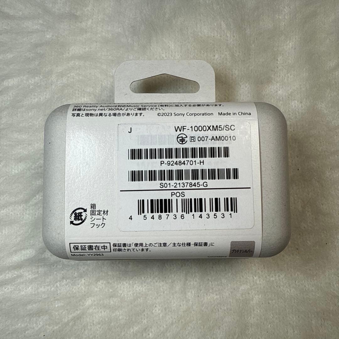 SONY WF-1000XM5 プラチナシルバー