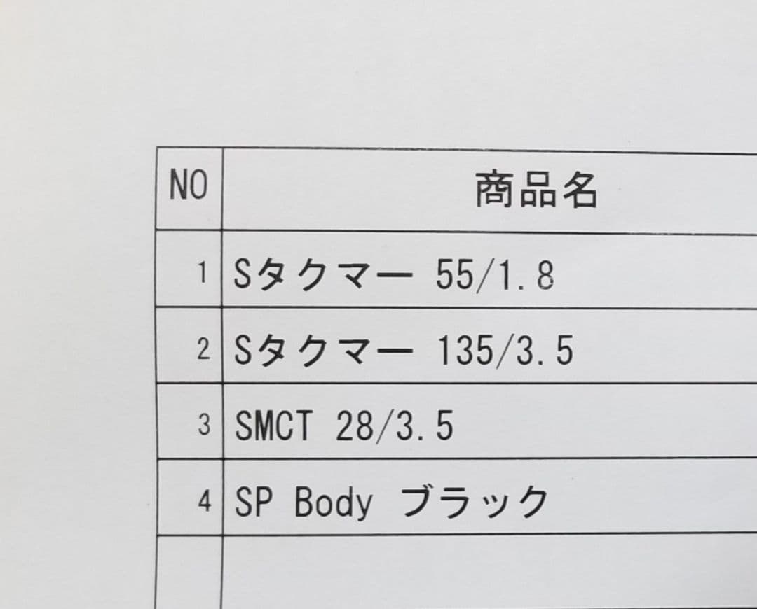 送料無料　4点セット　PENTAX　ペンタックス　TAKUMAR　カメラ　レンズ
