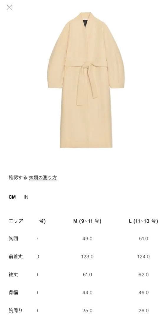 ZARA オーバーサイズウール混紡コート M