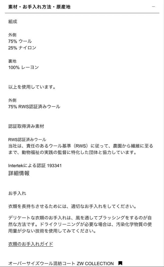 ZARA オーバーサイズウール混紡コート M