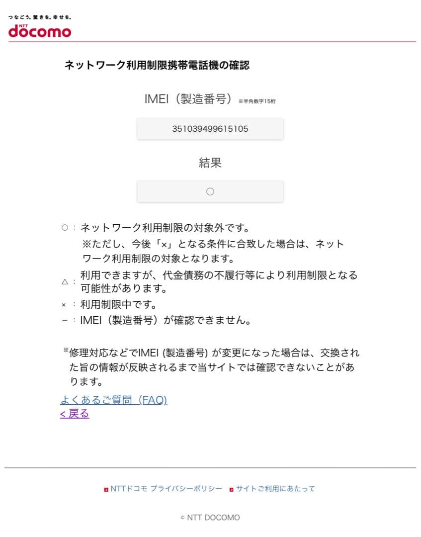 三連休特価【送料込、匿名配送】iPhone11ホワイト64GB simフリー