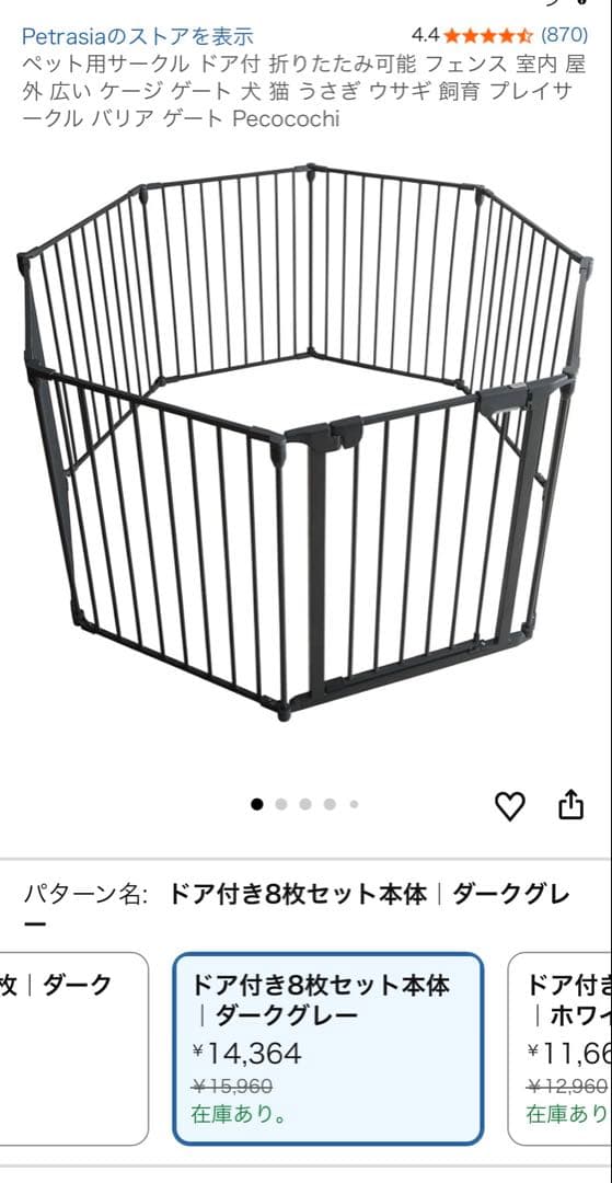 ブラック ペットサークル 安全ロック付き