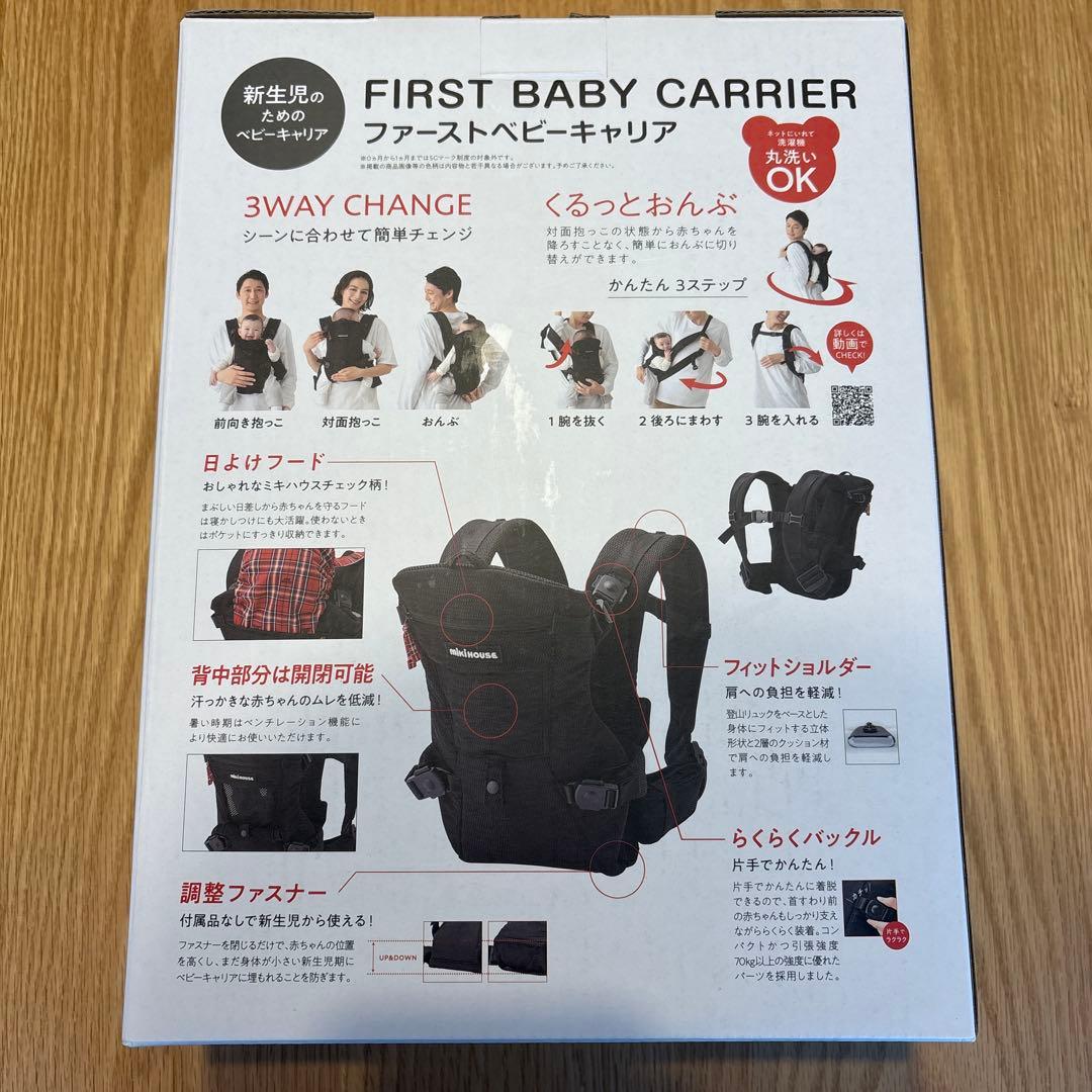 【極美品】miki HOUSE ファーストベビーキャリア