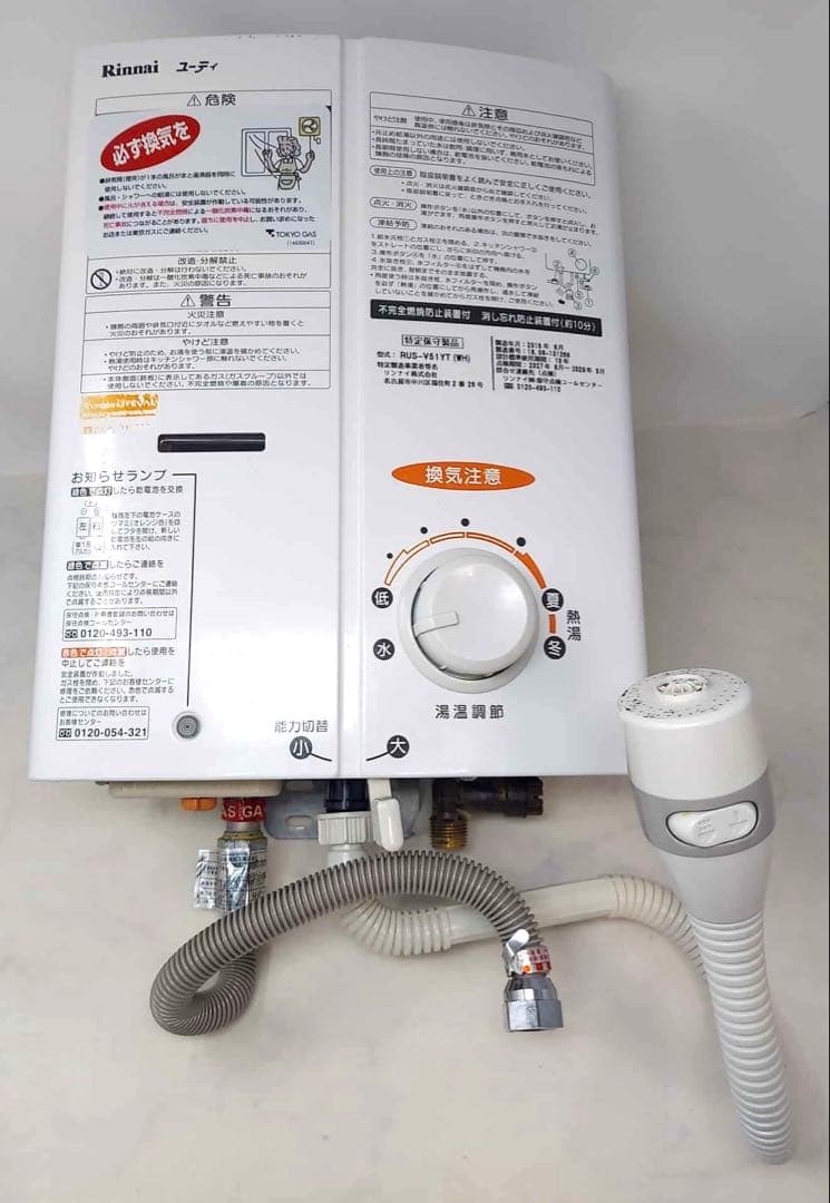 【ジャンク品】リンナイ 給湯器 瞬間湯沸かし器 RUS-V51YT 2018年製