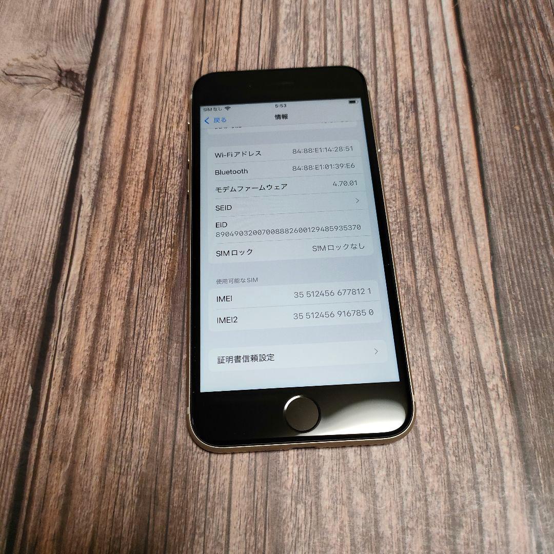 iPhone SE 第3世代 64GB バッテリー97% 美品 おまけ大量