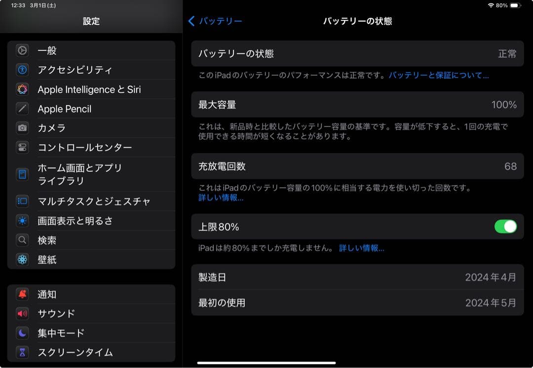 m*y様 iPad pro 11インチ M4 Magic KeyBoard付き
