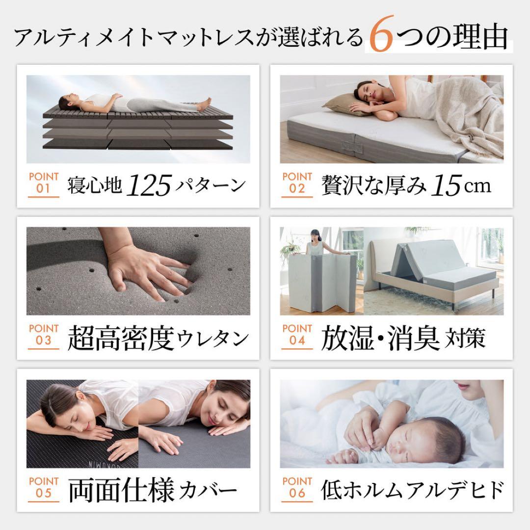 n*3様 アルティメイト　三つ折りマットレス 125パターン 厚さ15cm
