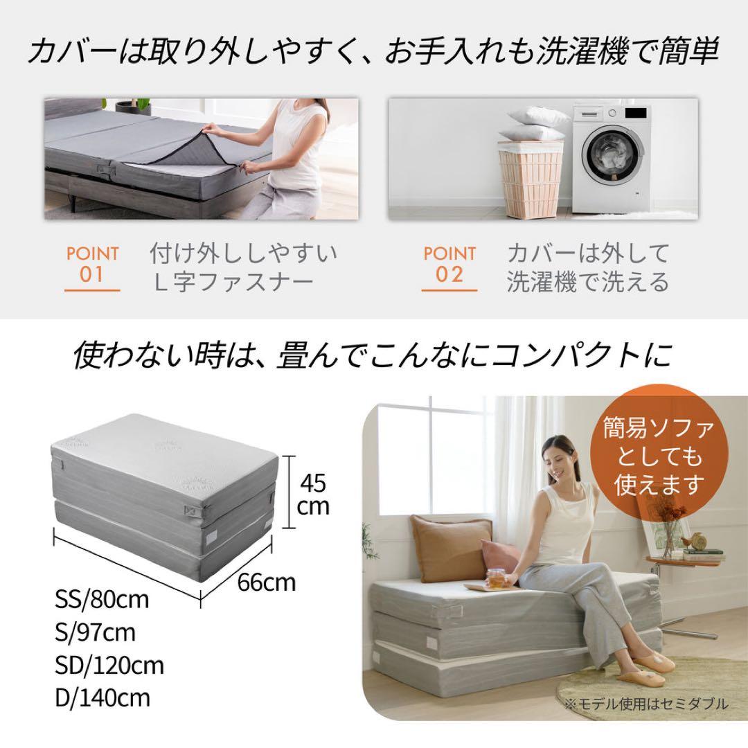 n*3様 アルティメイト　三つ折りマットレス 125パターン 厚さ15cm