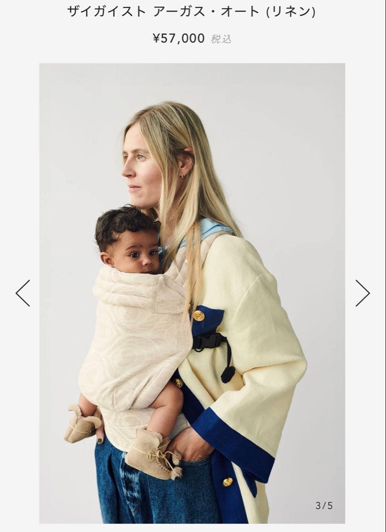 artipoppe アーティポッペ 抱っこ紐