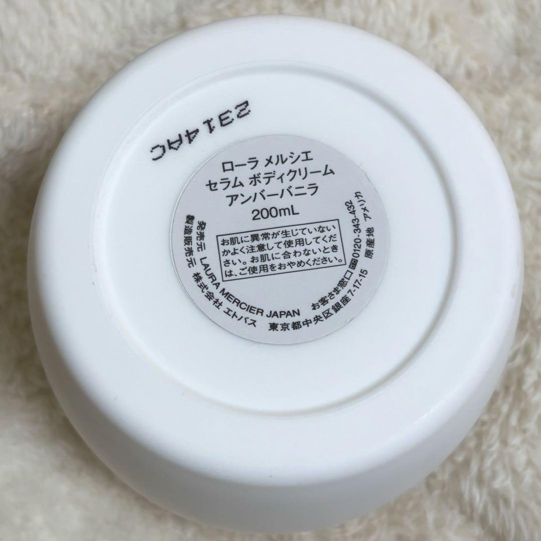 ローラメルシエ ボディクリーム アンバーバニラ