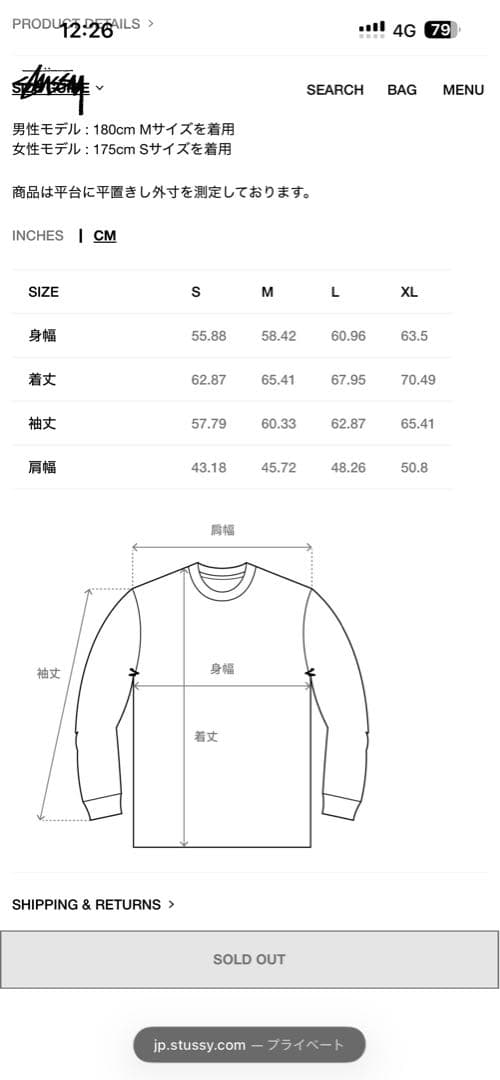 トップス STUSSY PYTHON FINE WOOL SWEATER