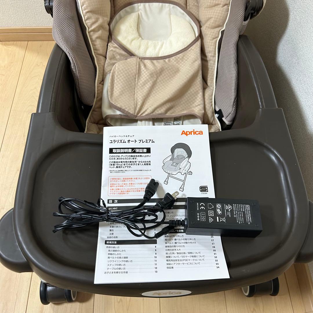 アップリカ ユラリズム オート プレミアム ネオファシーレ