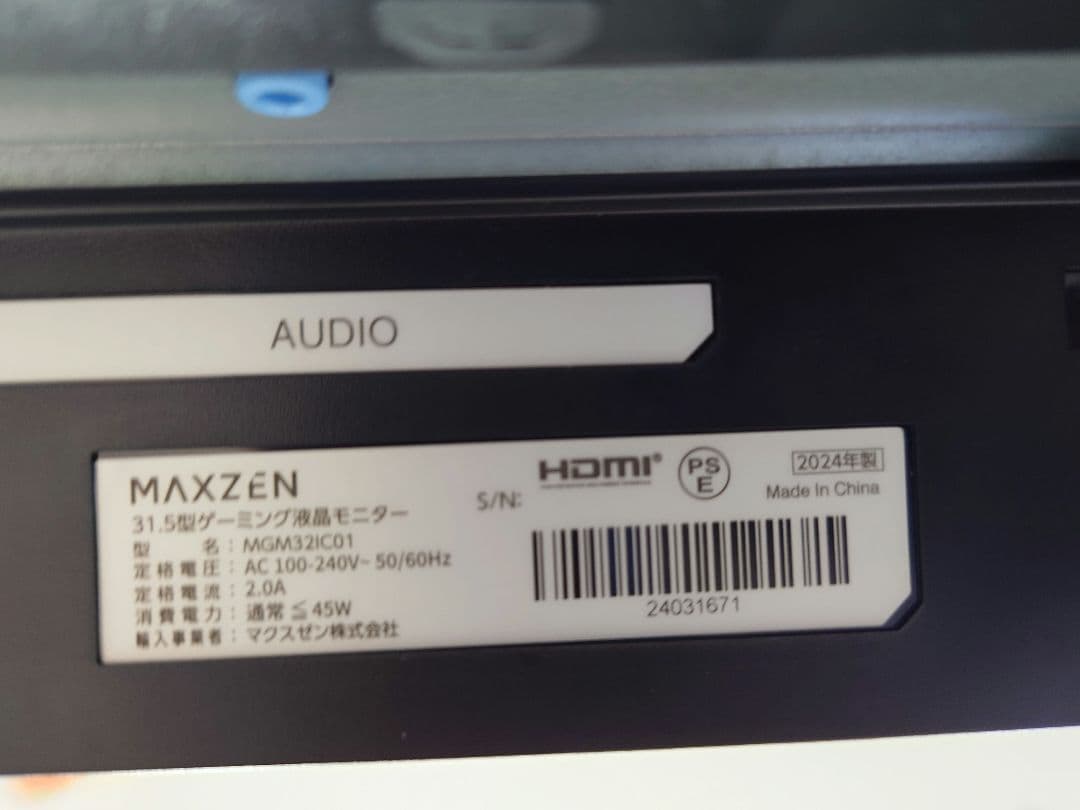 MAXZEN 31.5インチ FHDディスプレイMG-M321C01 曲面パネル