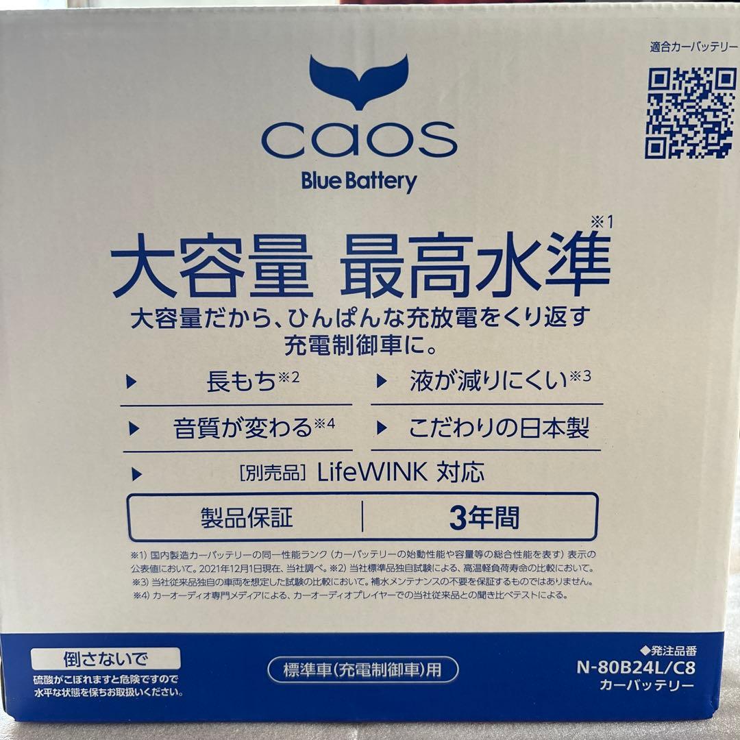 Panasonic 80B24L カーバッテリー