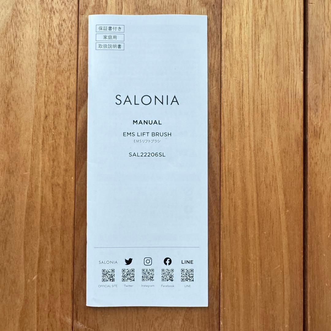 【SALONIA】 美顔器 電気ブラシ EMS リフトケア 美容