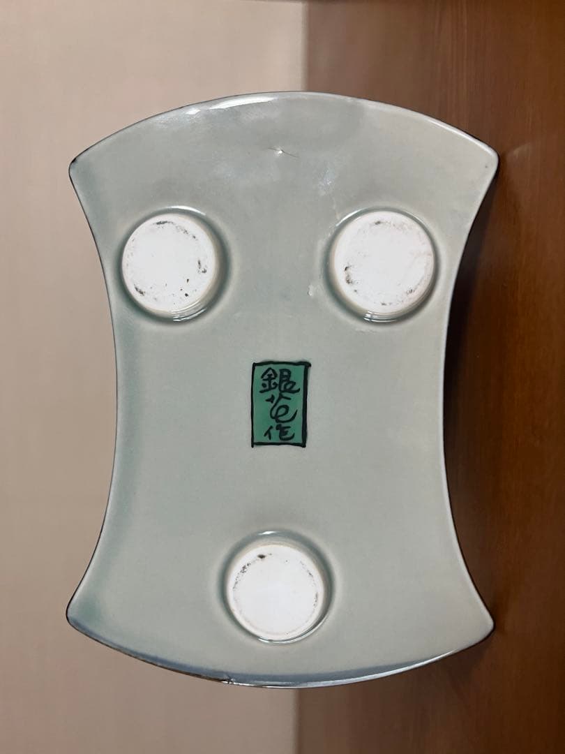 石丸陶芸【銀花作】　花瓶？酒器 ？インテリアに